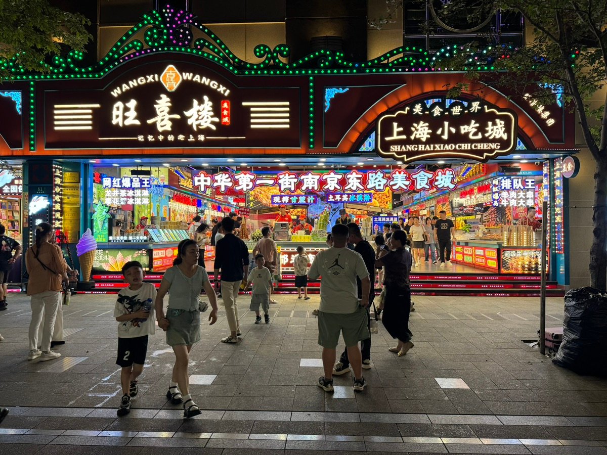 Nanjing Road Pedestrian Street at night, historical buildings lit with blue and purple lights